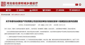 河北最新事件爆料信息,揭秘背后真相与影响