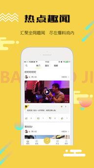 吃鸡新品爆料视频下载安装,视频爆料解析，安装攻略一网打尽